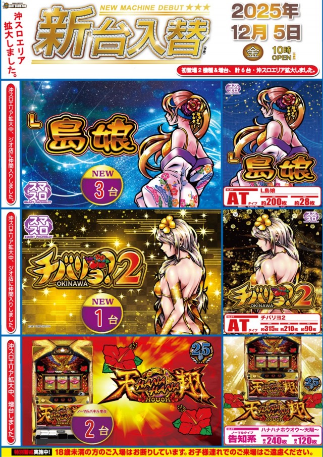 スロットクラブジオの最新情報画像