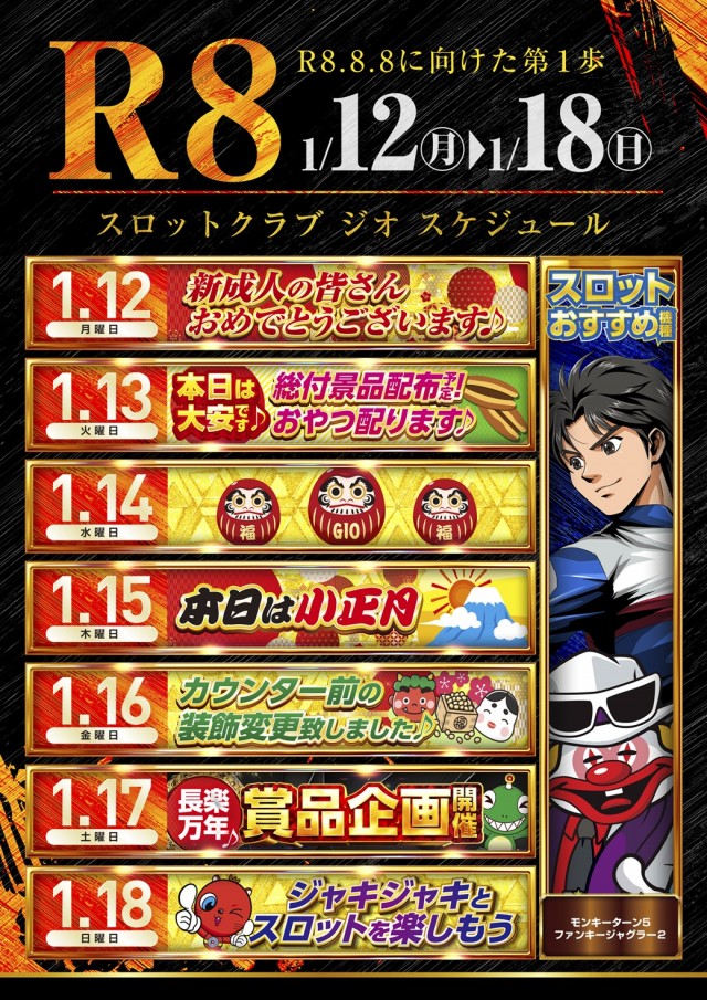 スロットクラブジオの最新情報画像