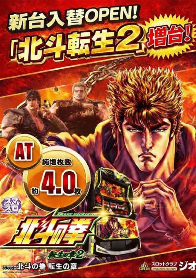 スロットクラブジオの最新情報画像