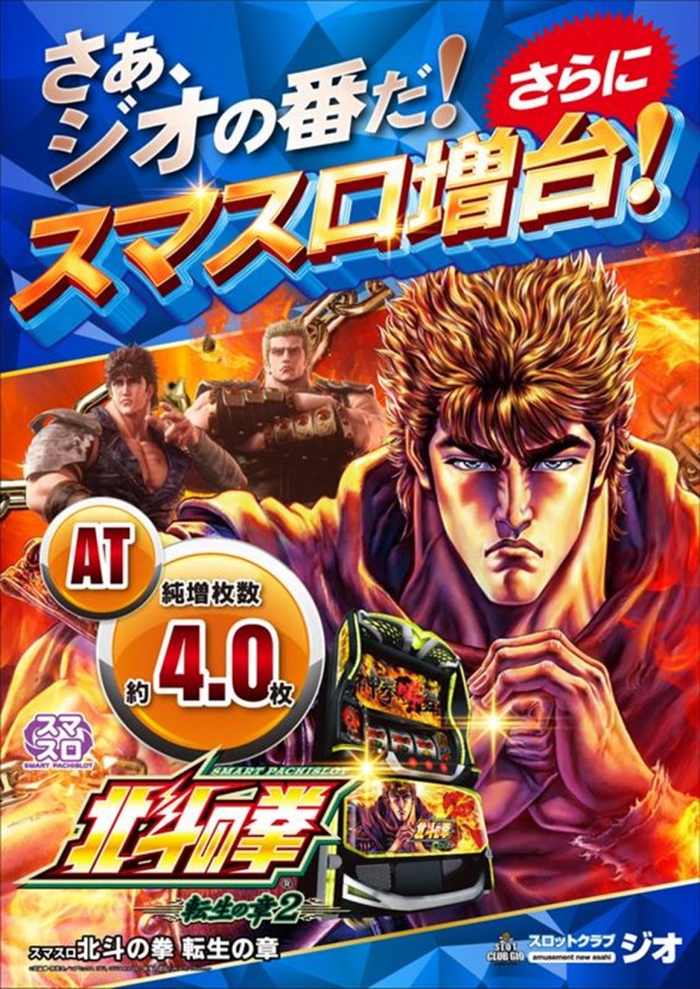 スロットクラブジオの最新情報画像