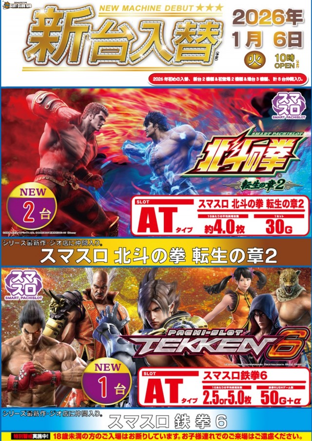 スロットクラブジオの最新情報画像