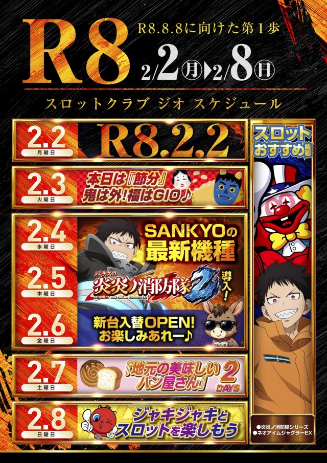 スロットクラブジオの最新情報画像