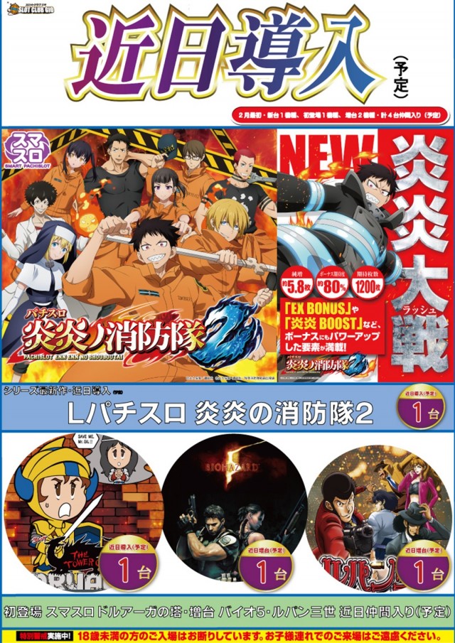 スロットクラブジオの最新情報画像