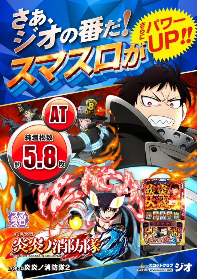 スロットクラブジオの最新情報画像