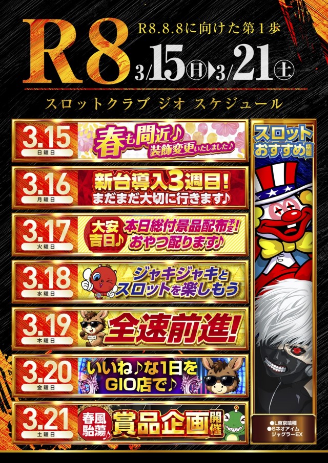 スロットクラブジオの最新情報画像