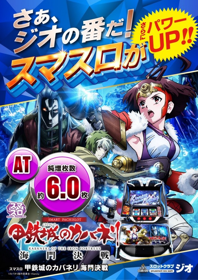 スロットクラブジオの最新情報画像