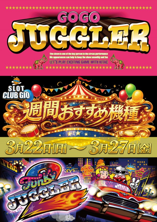 スロットクラブジオの最新情報画像