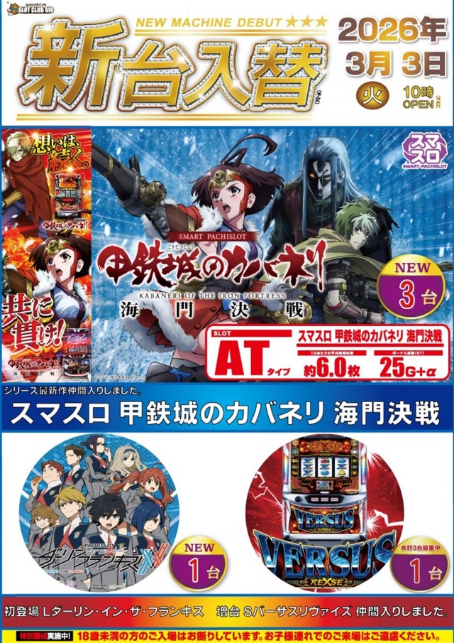 スロットクラブジオの最新情報画像