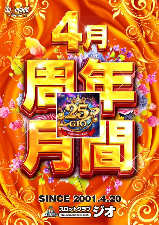 スロットクラブジオの最新情報画像