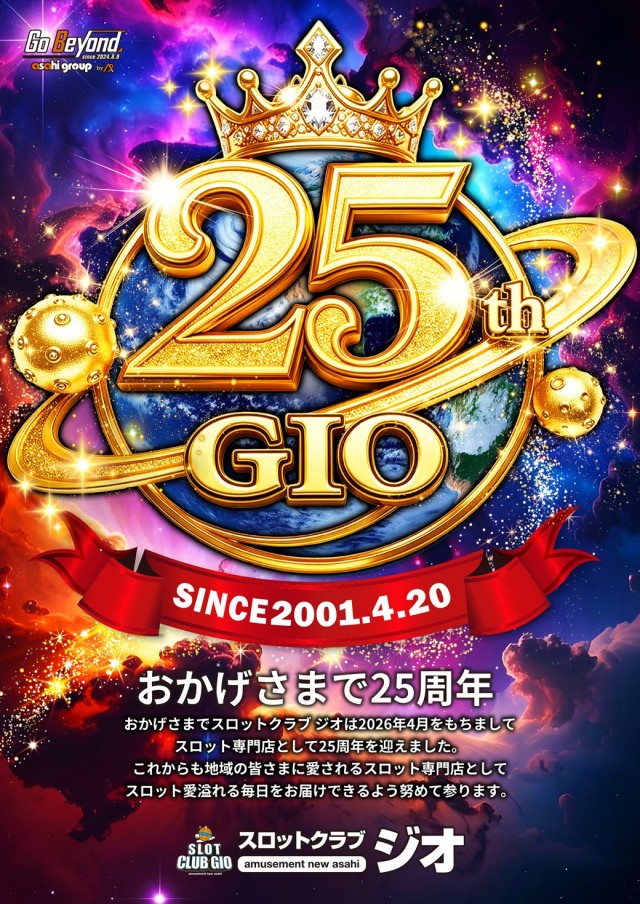 スロットクラブジオの最新情報画像