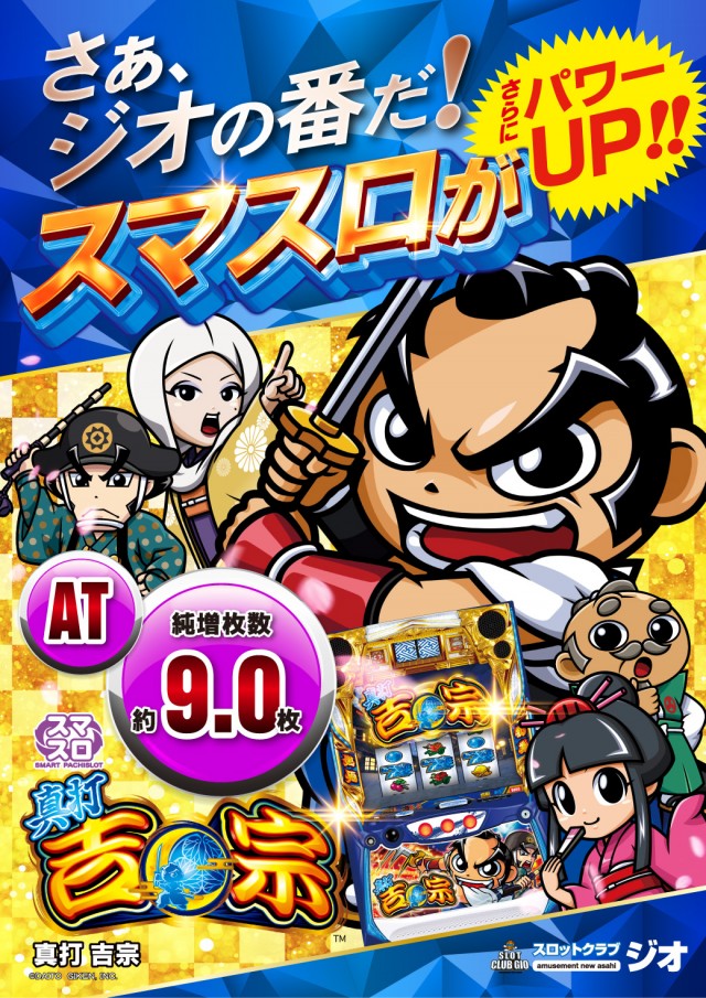 スロットクラブジオの最新情報画像