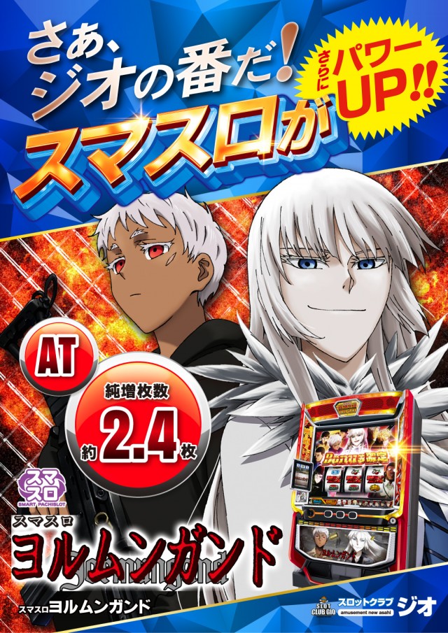 スロットクラブジオの最新情報画像