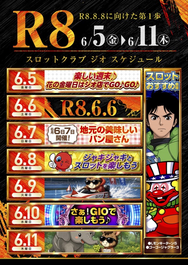 スロットクラブジオの最新情報画像
