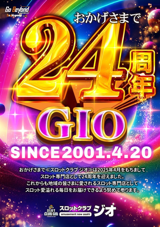 スロットクラブジオの最新情報画像