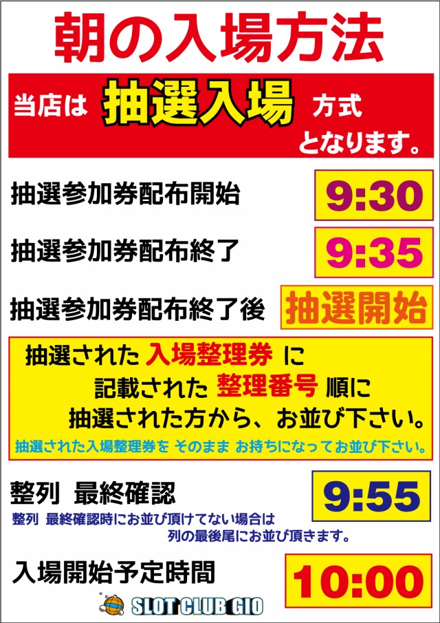 スロットクラブジオの最新情報画像
