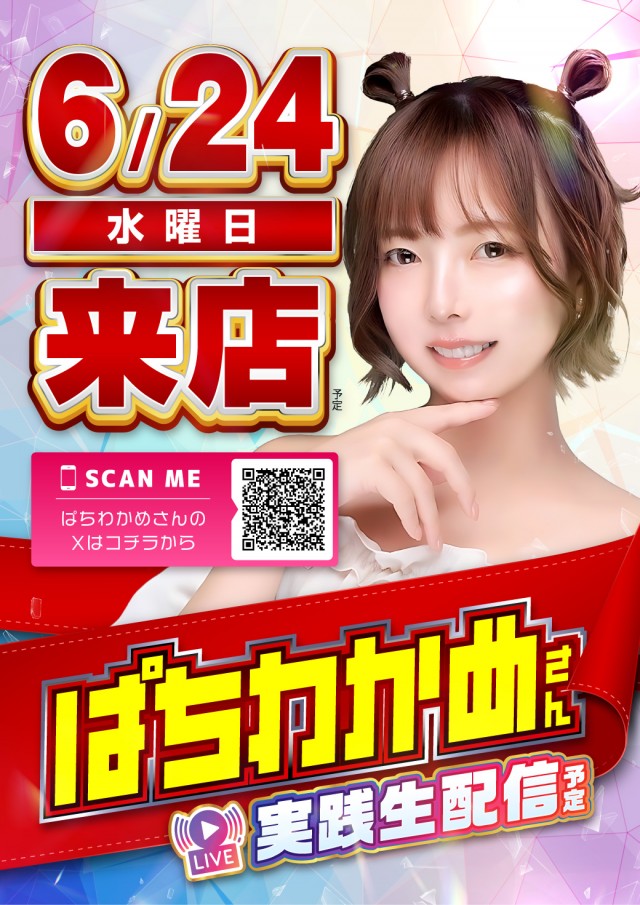 チャンピオン諏訪店の最新情報画像