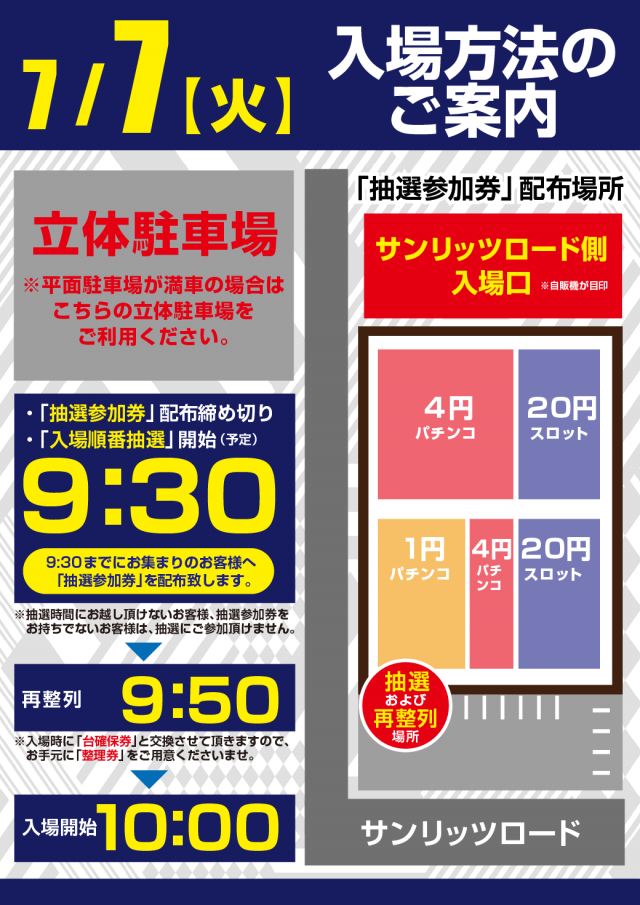 チャンピオン諏訪店の最新情報画像