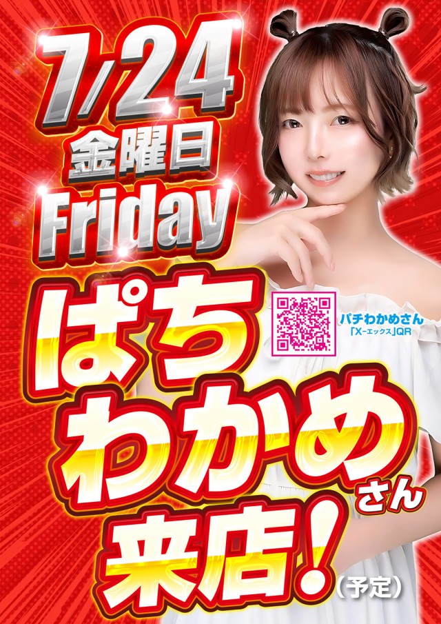 チャンピオン諏訪店の最新情報画像
