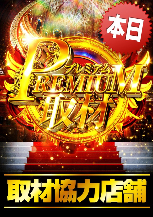 チャンピオン諏訪店の最新情報画像