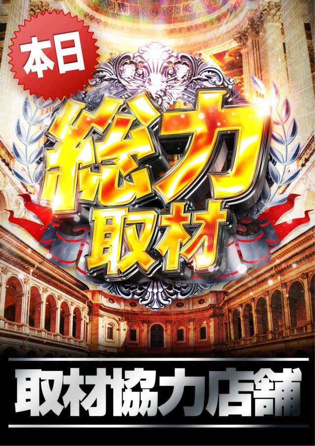 チャンピオン諏訪店の最新情報画像