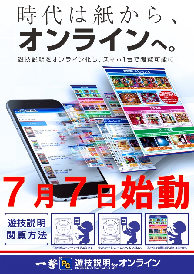 チャンピオン諏訪店の最新情報画像