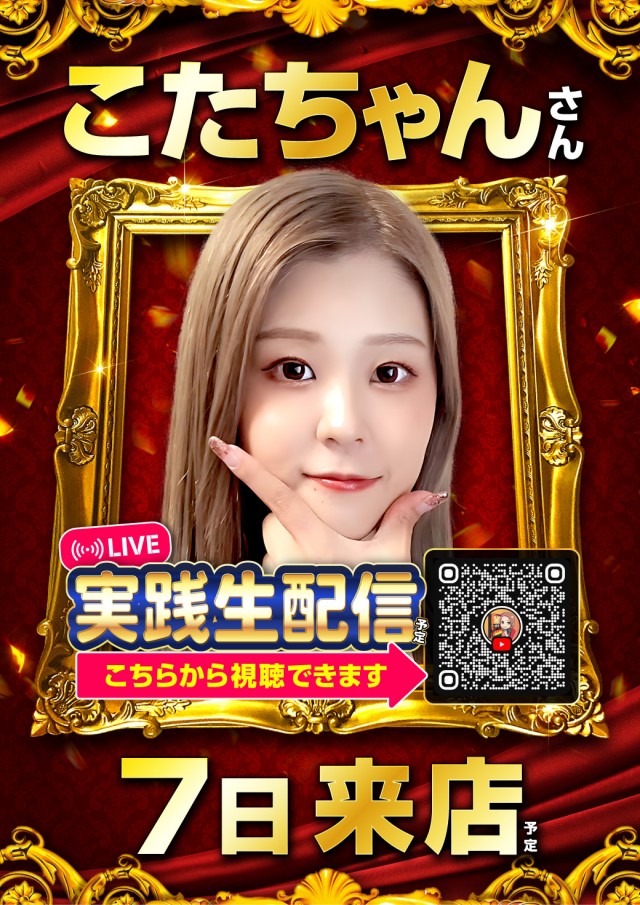 チャンピオン諏訪店の最新情報画像