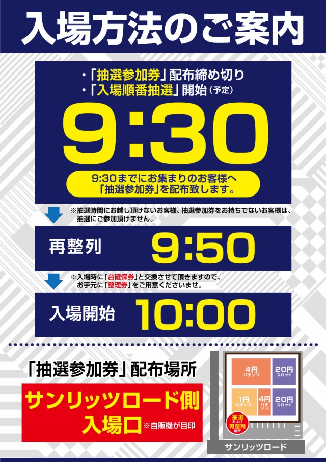 チャンピオン諏訪店の最新情報画像