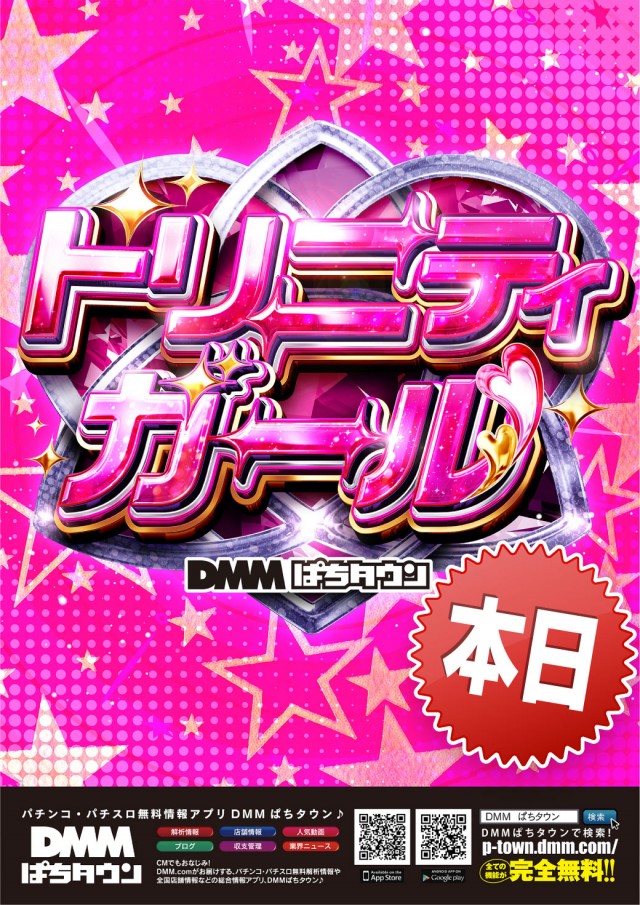 チャンピオン諏訪店の最新情報画像