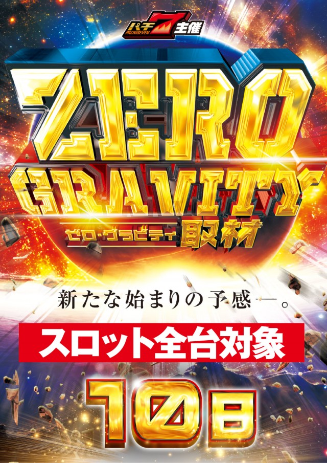 チャンピオン諏訪店の最新情報画像