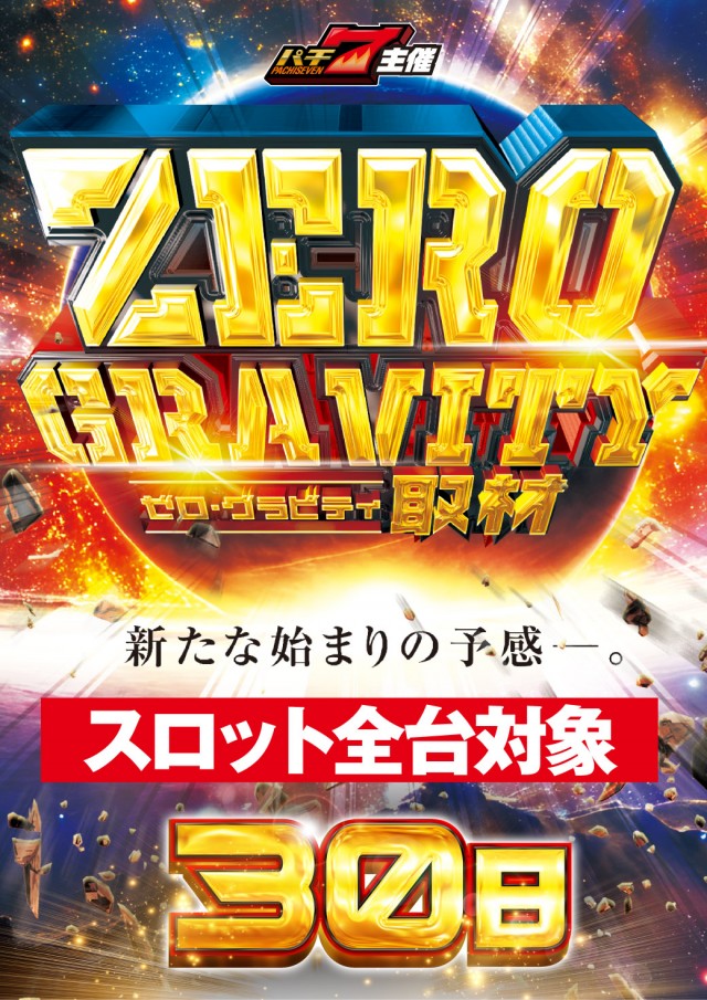 チャンピオン諏訪店の最新情報画像