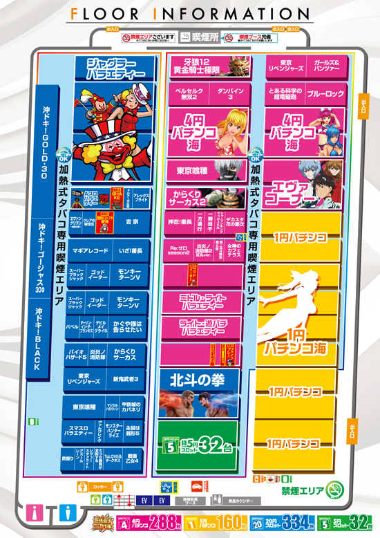 1020フロアATM無し