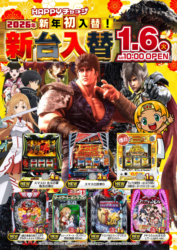 スーパーライオンズ須坂店の最新情報画像