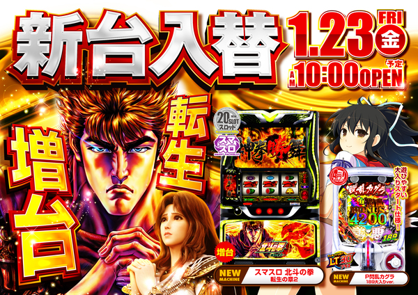 スーパーライオンズ須坂店の最新情報画像