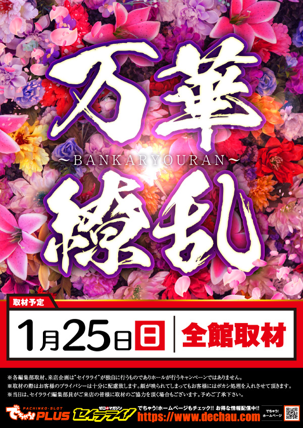 スーパーライオンズ須坂店の最新情報画像