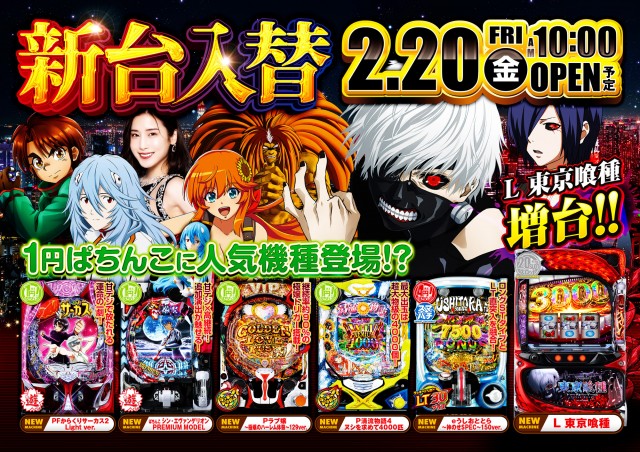 スーパーライオンズ須坂店の最新情報画像