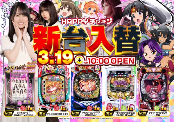 スーパーライオンズ須坂店の最新情報画像