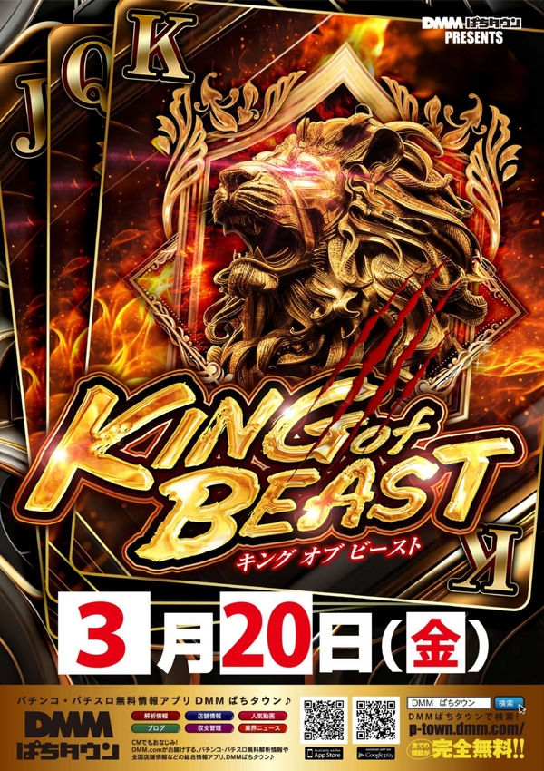 スーパーライオンズ須坂店の最新情報画像