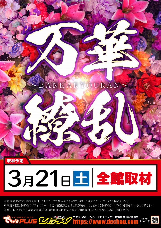 スーパーライオンズ須坂店の最新情報画像