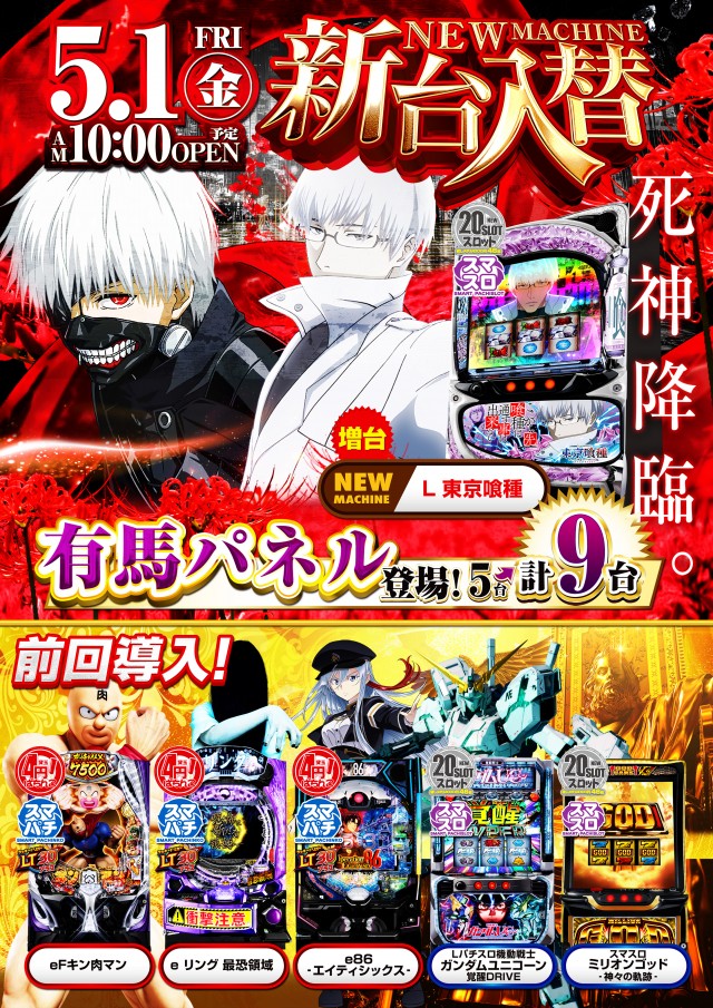 スーパーライオンズ須坂店の最新情報画像