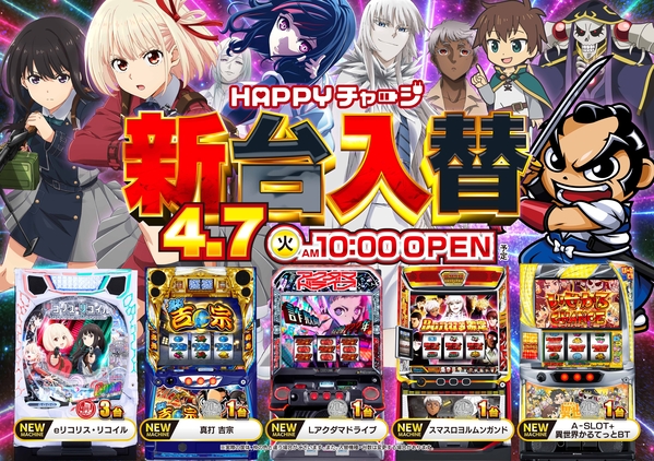 スーパーライオンズ須坂店の最新情報画像