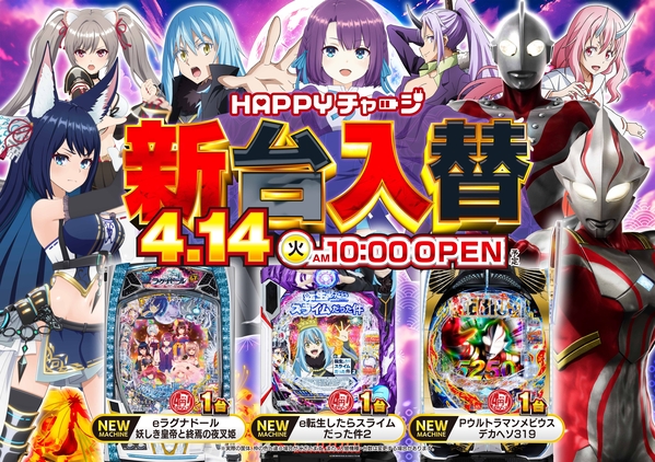 スーパーライオンズ須坂店の最新情報画像