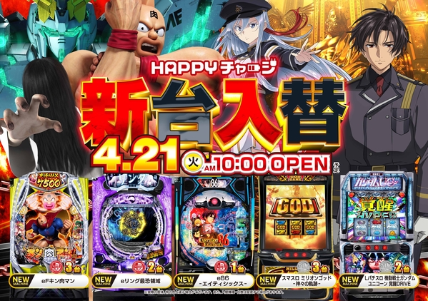 スーパーライオンズ須坂店の最新情報画像