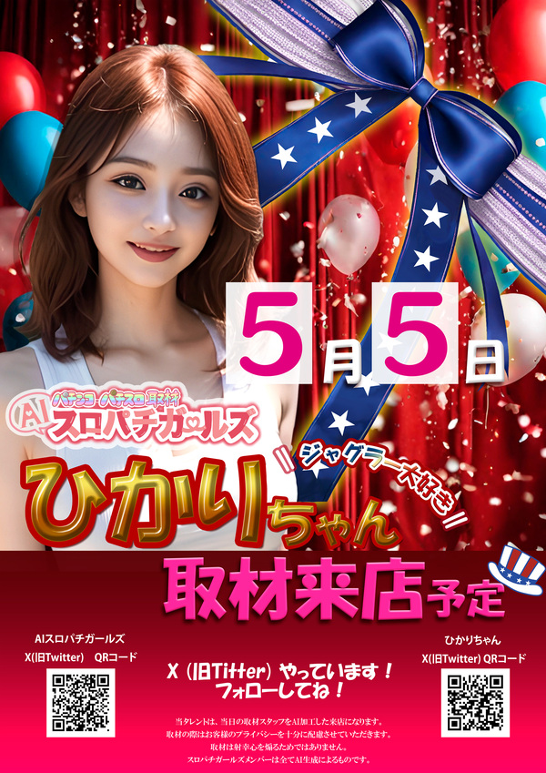 スーパーライオンズ須坂店の最新情報画像