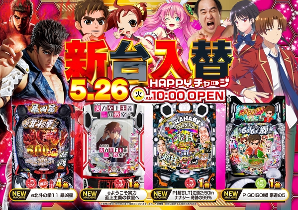 スーパーライオンズ須坂店の最新情報画像