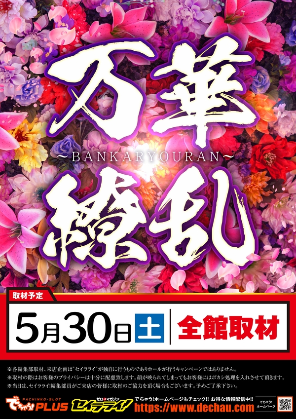 スーパーライオンズ須坂店の最新情報画像