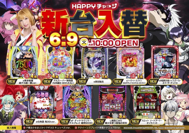 スーパーライオンズ須坂店の最新情報画像