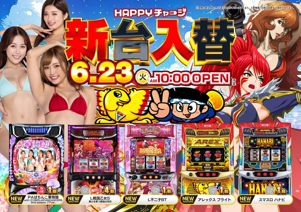 スーパーライオンズ須坂店の最新情報画像