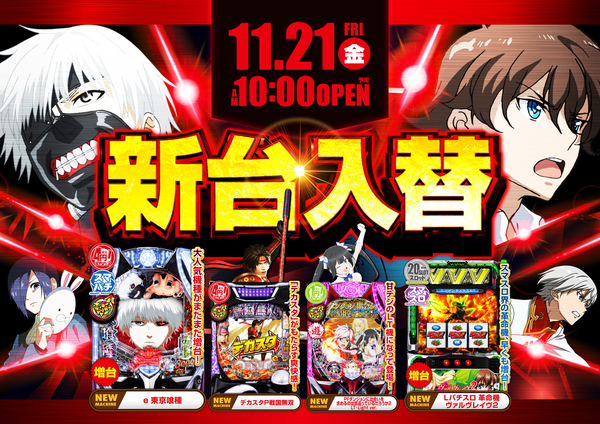 スーパーライオンズ須坂店の最新情報画像