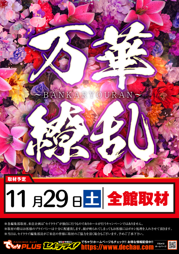 スーパーライオンズ須坂店の最新情報画像