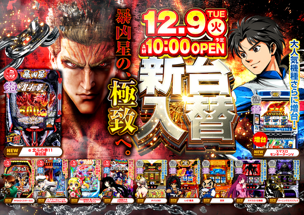 スーパーライオンズ須坂店の最新情報画像